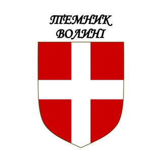 Темник Волині