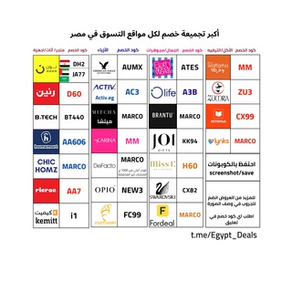 كوبونات خصم Marco Coupons
