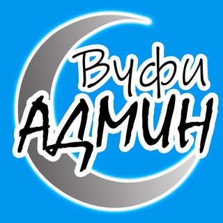 Вуфи Админ