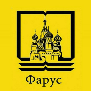 نشریه فاروس • Фарус