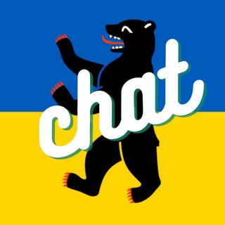 Чат Берлін очима українки