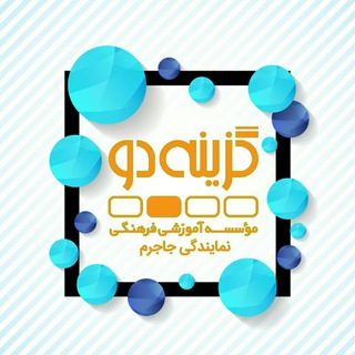 💥💥💥نمایندگی گزینه2 💥💥💥