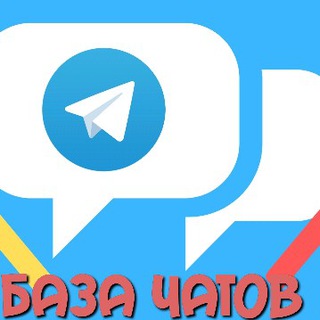 ЧАТЫ New💥(NC_CHATS)