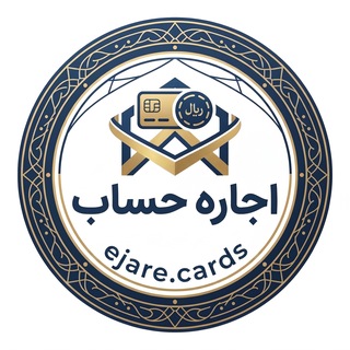 اجاره حساب بانکی