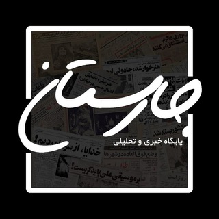 پایگاه خبری جارستان