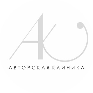 Авторская клиника - стоматология и косметология премиум❤️
