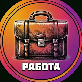 Работа БАРНАУЛ
