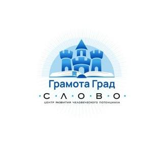 Грамота Град