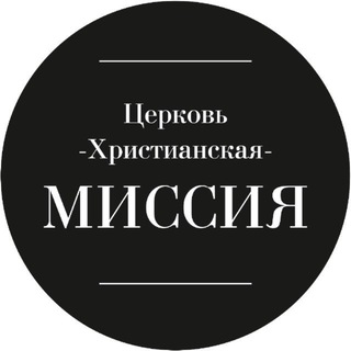 Церковь Москва | ЦХМ