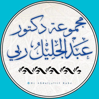Garee Dr Abduljaliil Rube