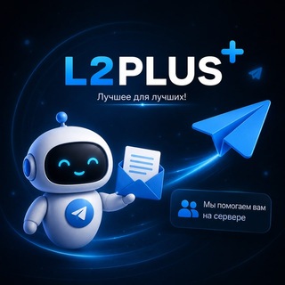 l2plus_bot