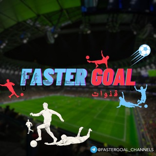 FASTER GOAL CHANNELS