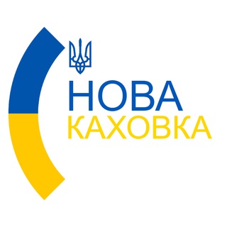 Нова Каховка Chat