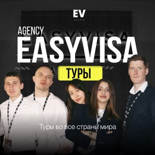 EasyVisa Tours