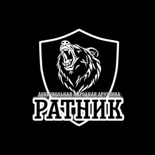 ДНД "Ратник"