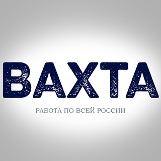 Вакансии в Саратове | ВАХТА