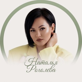 Наталья Роголева