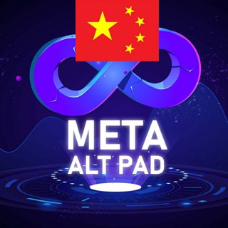 Meta Alt Pad (金属替代垫)🇨🇳🇨🇳