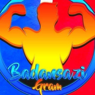 🏋‍♂️بدنسازی گرام🏋‍♀️