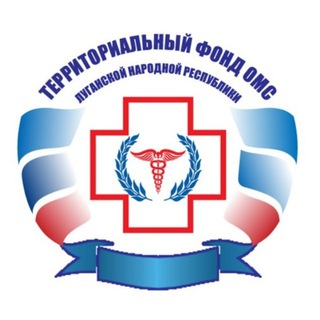 Территориальный Фонд ОМС ЛНР