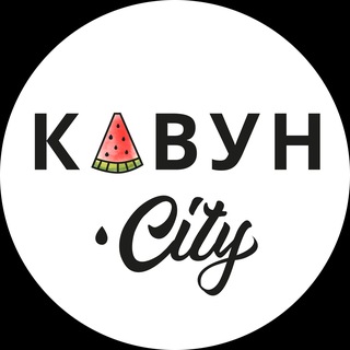 🍉КавунCity🍉 | Новини та події Херсона🇺🇦