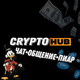 🚀CryptoHub Chat