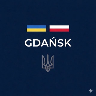 Українці в Гданську | Чат 🇵🇱