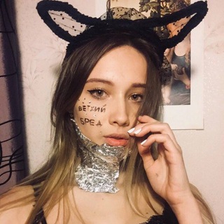 Ветхий Бред
