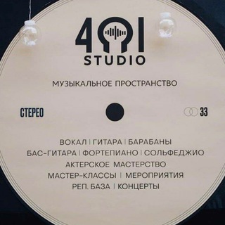 STUDIO 401 Админ