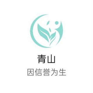 青山裁决
