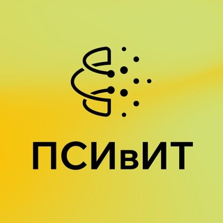 ПСИвИТ | Анастасия Калашникова