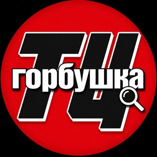 Gorbushka price