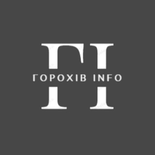 Горохів.info