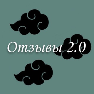 Отзывы