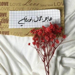 هاجر الورفلي ❤⚔-Joree AlWerfli