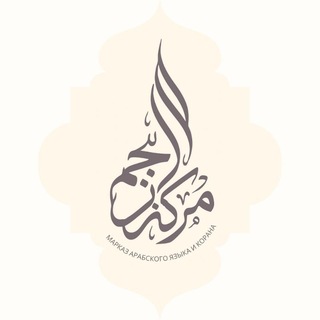 markaz 𝑨𝑵-𝑵𝑨𝑱𝑴