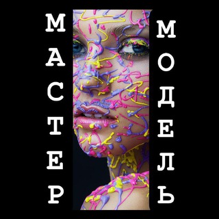 МАСТЕР ✂️ МОДЕЛЬ Мариуполь
