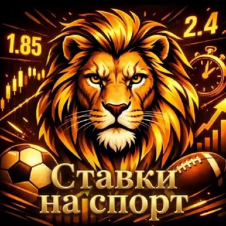 ПРОХОД СТАВОК 99%🏒⚽️