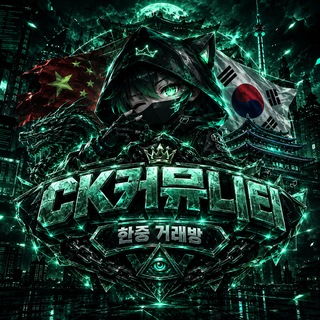 CK커뮤니티｜中韩交流社区