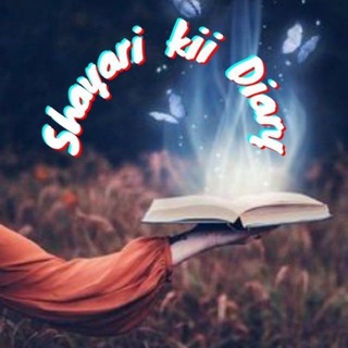 !! शायरी की डायरी !!️️