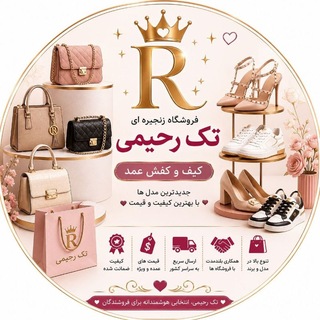 حراجی کیف و کفش زنانه و بچگانه_همکاری