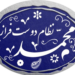 Mohammad Nezamdoost