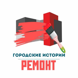 Ремонт ЖК "Городские Истории"