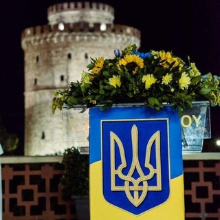 Українці Салонік і Пн.Греції