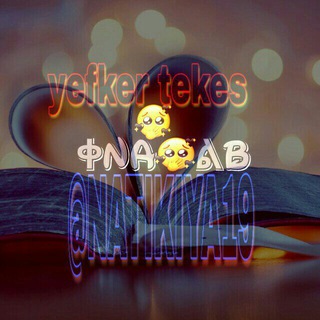 ዝምተኛው😐 ፍቅር❤️