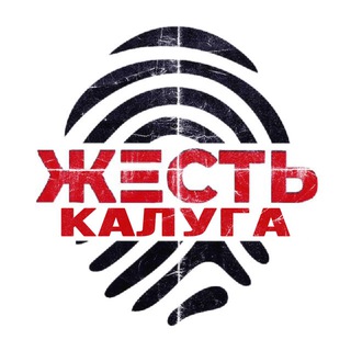 Жесть Калуга | Бот