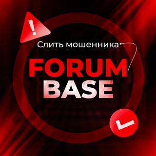 Forum Base | Слить скамера
