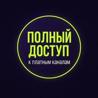 Натали | Свобода на Фрилансе 🌈