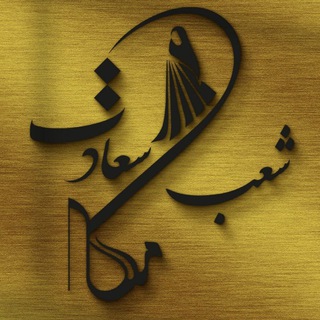 نمایشگاه چادرمشکی عاقبتی