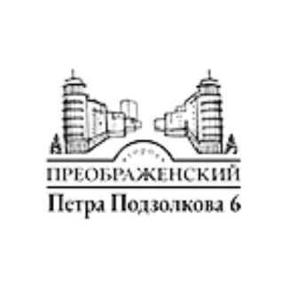 Петра Подзолкова 6 Преображенский Красноярск